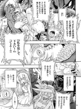 [はにゃ屋敷 (はにゃ)] 命令するというの?命令者であるこの私に…!! (ジガ-ZIGA-)_10