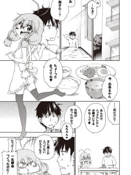 [はにゃ] 夜這え！ インコちゃん_026