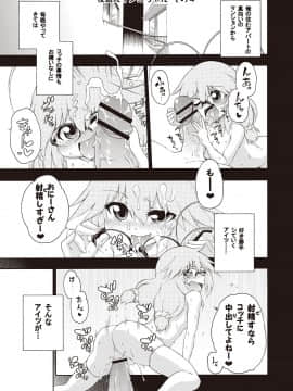 [はにゃ] 夜這え！ インコちゃん_052