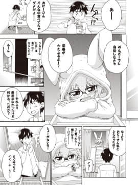 [はにゃ] 夜這え！ インコちゃん_054
