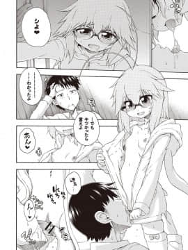 [はにゃ] 夜這え！ インコちゃん_057