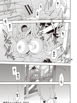 [はにゃ] 夜這え！ インコちゃん_064