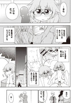 [はにゃ] 夜這え！ インコちゃん_066