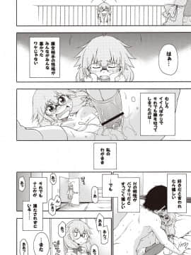 [はにゃ] 夜這え！ インコちゃん_067