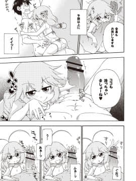 [はにゃ] 夜這え！ インコちゃん_078