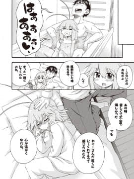 [はにゃ] 夜這え！ インコちゃん_085
