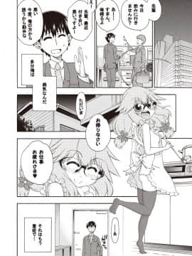 [はにゃ] 夜這え！ インコちゃん_093