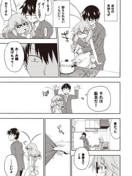 [はにゃ] 夜這え！ インコちゃん_094