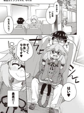[はにゃ] 夜這え！ インコちゃん_100