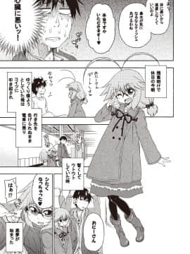 [はにゃ] 夜這え！ インコちゃん_102