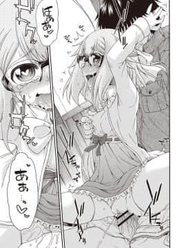 [はにゃ] 夜這え！ インコちゃん_144