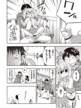 [はにゃ] 夜這え！ インコちゃん_145