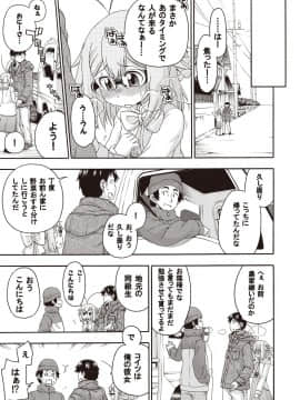 [はにゃ] 夜這え！ インコちゃん_146