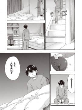 [はにゃ] 夜這え！ インコちゃん_150