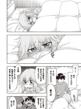 [はにゃ] 夜這え！ インコちゃん_151