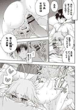 [はにゃ] 夜這え！ インコちゃん_154