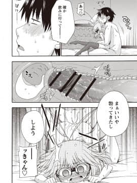 [はにゃ] 夜這え！ インコちゃん_185