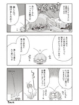 [はにゃ] 夜這え！ インコちゃん_200