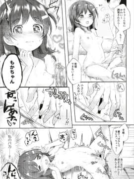(C93) [AQUA:VER (ぴらそん)] ミケチャ欠乏症 (ハイスクール・フリート)_16