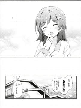 (C93) [AQUA:VER (ぴらそん)] ミケチャ欠乏症 (ハイスクール・フリート)_24