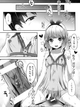 (C91) [AQUA:VER (ぴらそん)] かよいづまは苦学生 (ご注文はうさぎですか?)_17