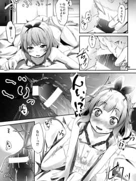 (C91) [AQUA:VER (ぴらそん)] かよいづまは苦学生 (ご注文はうさぎですか?)_18