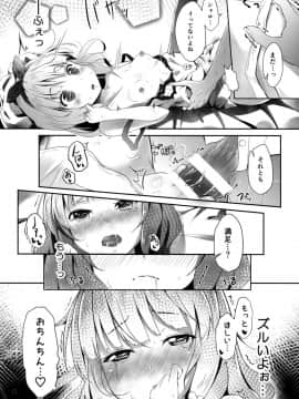 (C91) [AQUA:VER (ぴらそん)] かよいづまは苦学生 (ご注文はうさぎですか?)_21