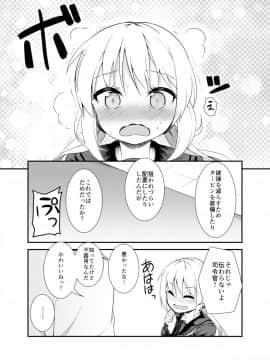 (C89) [忘らるる手紙 (びんせん)] となりの皐月 (艦隊これくしょん -艦これ-)_07