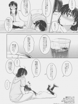 (C84) [AERODOG (inu)] 駿河プレイ花 (化物語)_25