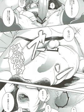 (C83) [AERODOG (inu)] 比翼恋理のプロデューサーズ (アイドルマスター)_14