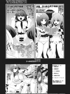 (サンクリ62) [背徳漢 (背徳漢)] 東方透明人間 1 侵入アリスんち (東方Project)_17