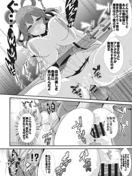 (サンクリ64) [背徳漢 (背徳漢)] 東方壁尻1 霍青娥 (東方Project)_13
