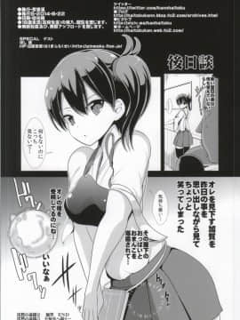 (サンクリ64) [背徳漢 (背徳漢, ぽし)] 艦これ睡姦 2 -沈黙の姦隊- 加賀 (艦隊これくしょん -艦これ-)_15