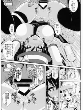 (秋季例大祭) [背徳漢 (背徳漢)] 東方泥酔姦1 宇佐見蓮子 (東方Project)_16