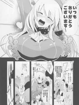 (砲雷撃戦!よーい! 六戦目!) [背徳漢 (背徳漢)] 艦これ睡姦 沈黙の姦隊1 愛宕 (艦隊これくしょん -艦これ-)_02