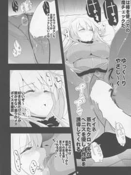 (砲雷撃戦!よーい! 六戦目!) [背徳漢 (背徳漢)] 艦これ睡姦 沈黙の姦隊1 愛宕 (艦隊これくしょん -艦これ-)_06