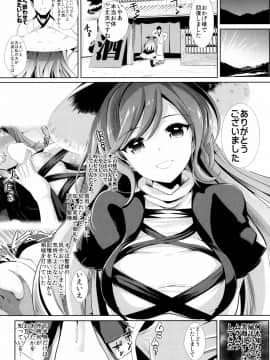 (C88) [背徳漢 (背徳漢)] 東方泥酔姦5 聖白蓮 (東方Project)_21