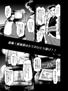 (C89) [背徳漢 (よろず)] 東方定点カメラ盗撮合同 (東方Project)_14