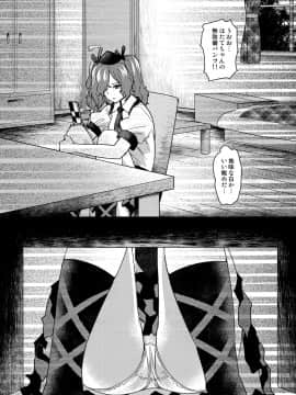 (C89) [背徳漢 (よろず)] 東方定点カメラ盗撮合同 (東方Project)_15