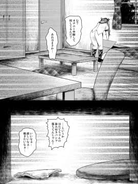 (C89) [背徳漢 (よろず)] 東方定点カメラ盗撮合同 (東方Project)_19