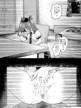 (C89) [背徳漢 (よろず)] 東方定点カメラ盗撮合同 (東方Project)_20