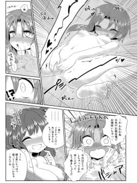 (C89) [背徳漢 (よろず)] 東方定点カメラ盗撮合同 (東方Project)_42