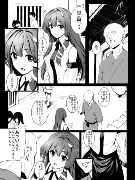 (C89) [背徳漢 (よろず)] 東方定点カメラ盗撮合同 (東方Project)_54