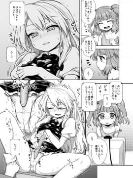 (C89) [背徳漢 (よろず)] 東方定点カメラ盗撮合同 (東方Project)_58