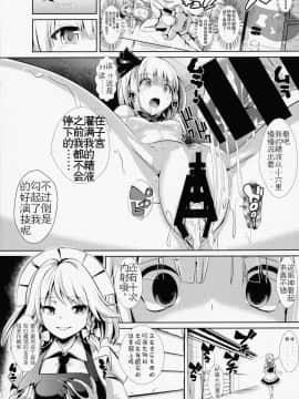 【白姬】(秋季例大祭2) [背徳漢 (背徳漢)] 東方TSF1 妖夢に憑依 (東方Project)_021