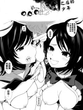 [Kanade汉化组](C90) [背德漢] 東方射精管理2 聖白蓮 (東方Project)_21