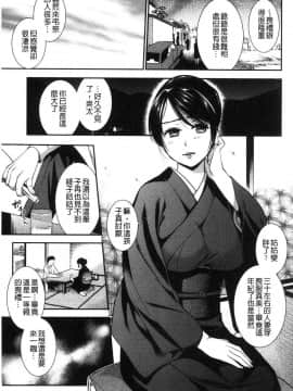 [風的工房][逢坂ミナミ] 焦がれ妻、母いじり 慾望淫妻、母肉玩弄_013