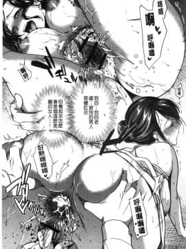 [風的工房][逢坂ミナミ] 焦がれ妻、母いじり 慾望淫妻、母肉玩弄_071
