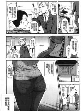 [風的工房][逢坂ミナミ] 焦がれ妻、母いじり 慾望淫妻、母肉玩弄_079