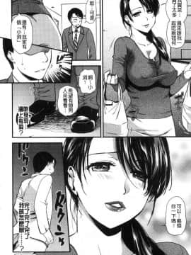 [風的工房][逢坂ミナミ] 焦がれ妻、母いじり 慾望淫妻、母肉玩弄_088